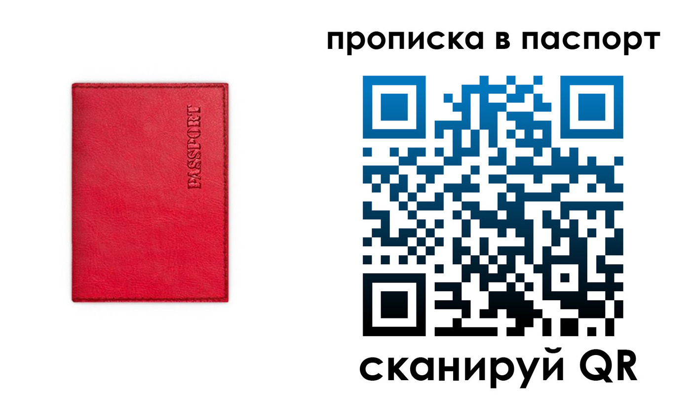временная регистрация гарантия в Читинской области