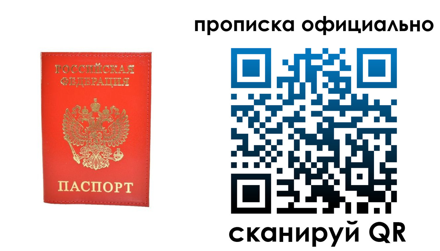 временная регистрация гарантия в Читинской области