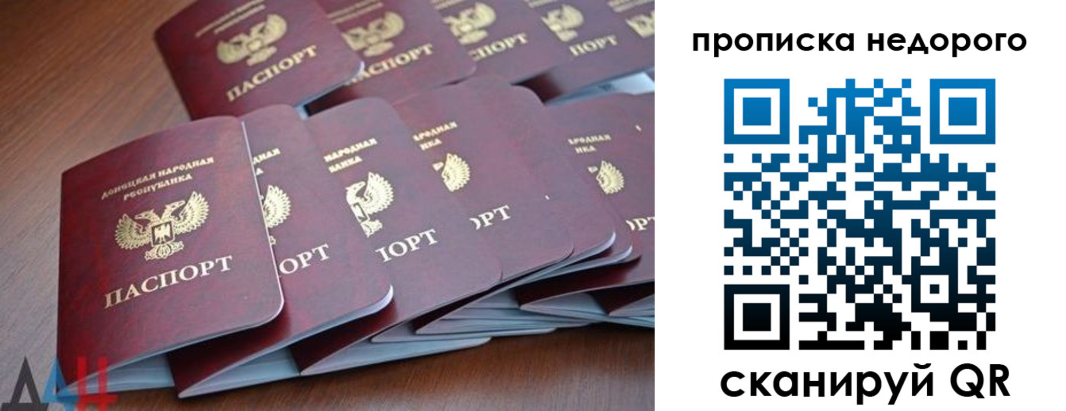 временная регистрация для всех в Читинской области