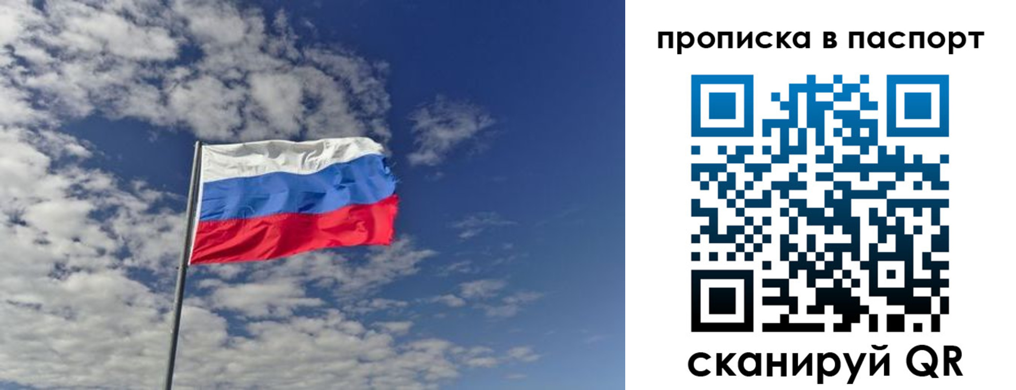 прописка от собственника в Читинской области