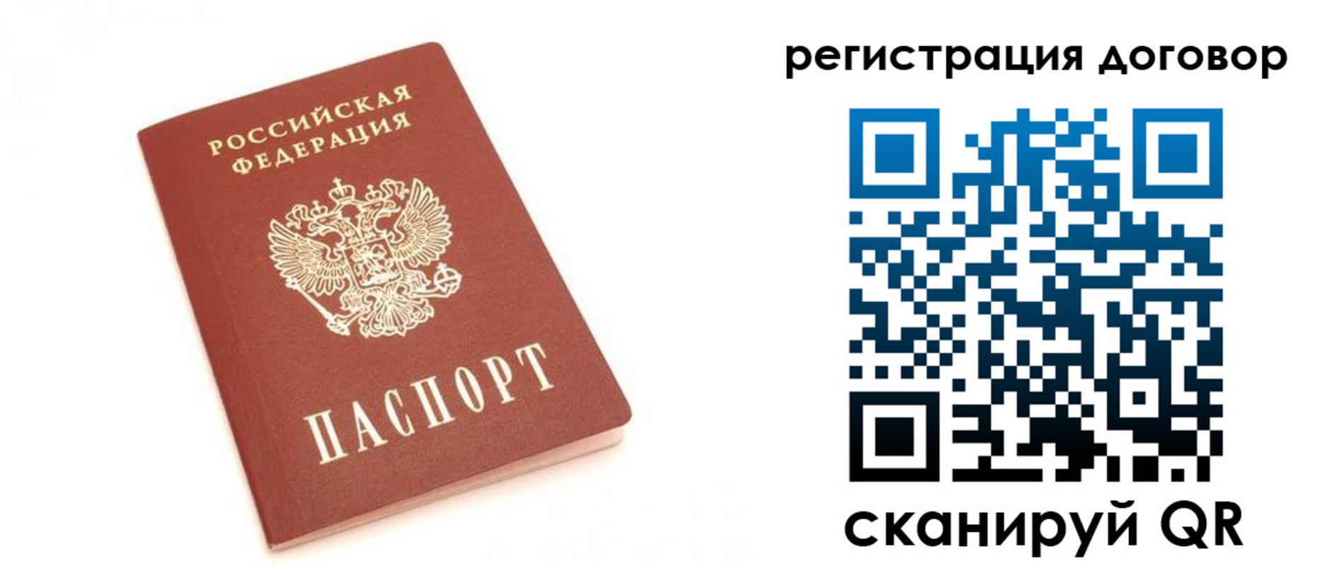 прописка регистрация в Читинской области