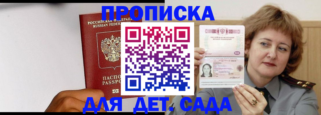 миграционный учет в Читинской области