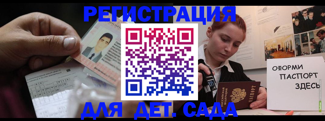 временная регистрация гарантия в Читинской области