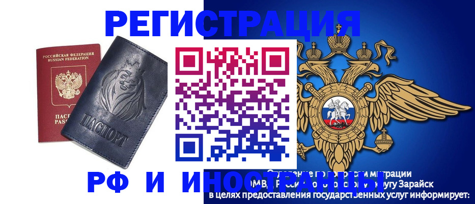 прописка для военкомата в Читинской области