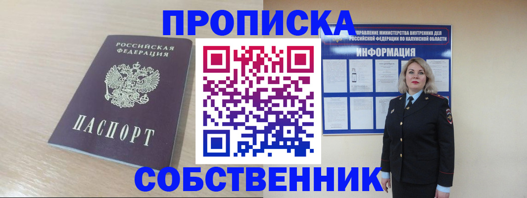 найти адрес прописки в Читинской области